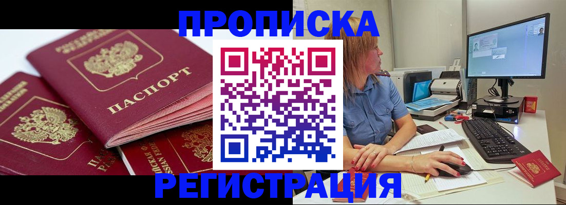 прописка законно в Верхнем Тагиле