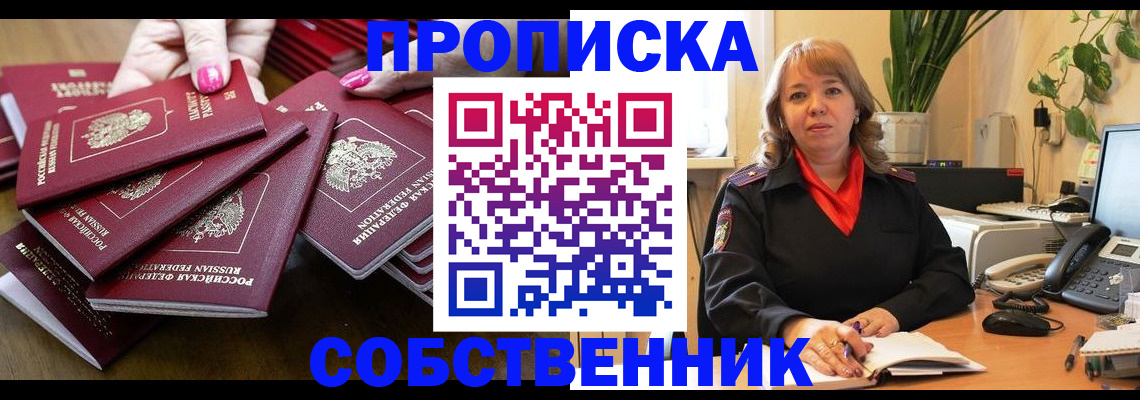 прописка гарантия в Верхнем Тагиле