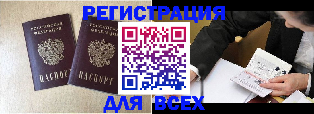 прописка регистрация в Верхнем Тагиле