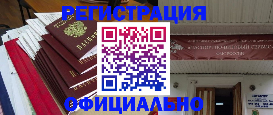 прописка регистрация в Верхнем Тагиле