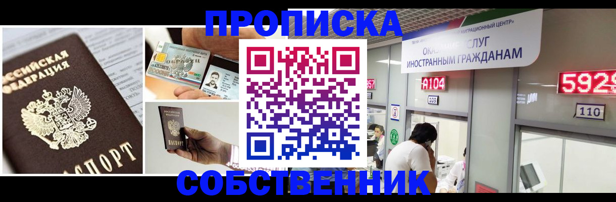 прописка 2025 в Верхнем Тагиле
