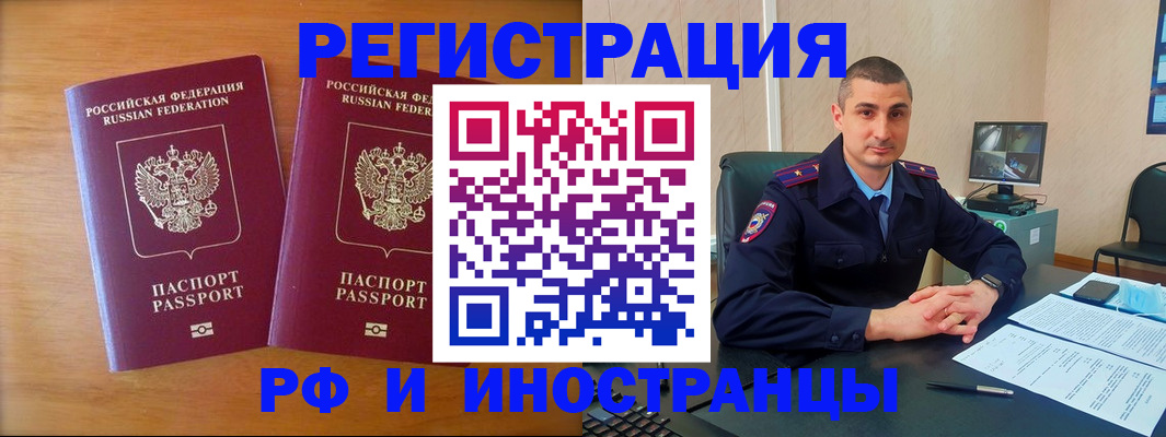 прописка для работы в Верхнем Тагиле